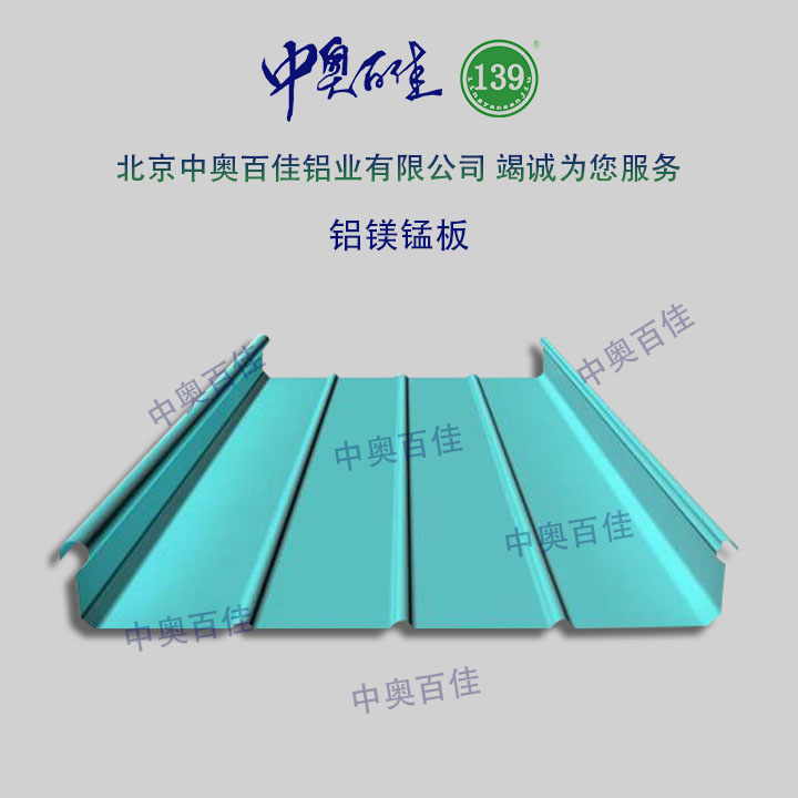 1592296330106400.jpg 鋁鎂錳7.jpg