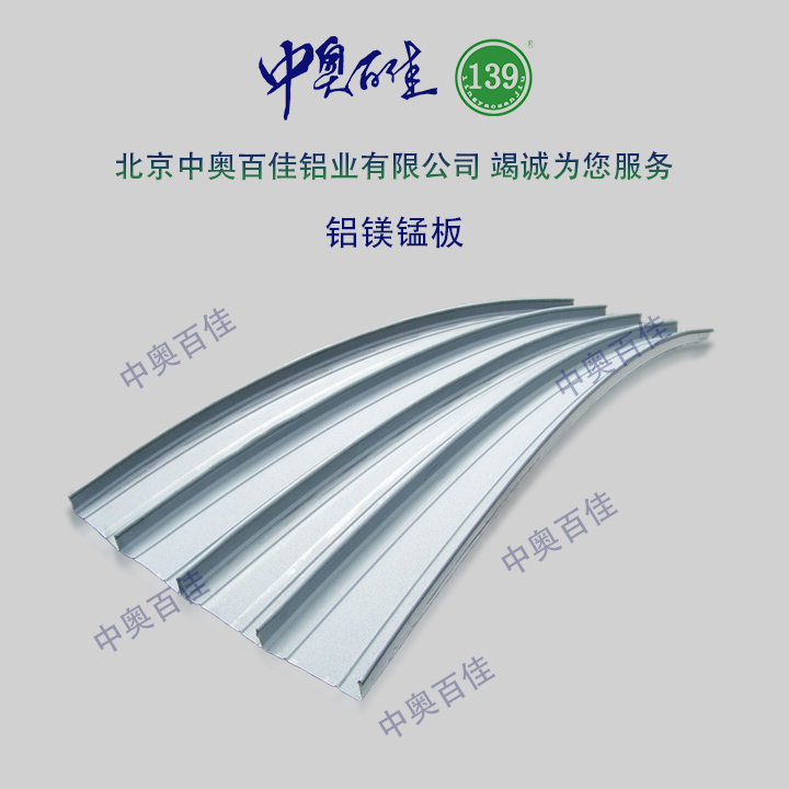 1592296807929486.jpg 鋁鎂錳2.jpg