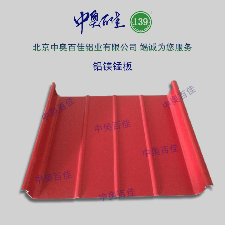 鋁鎂錳板
