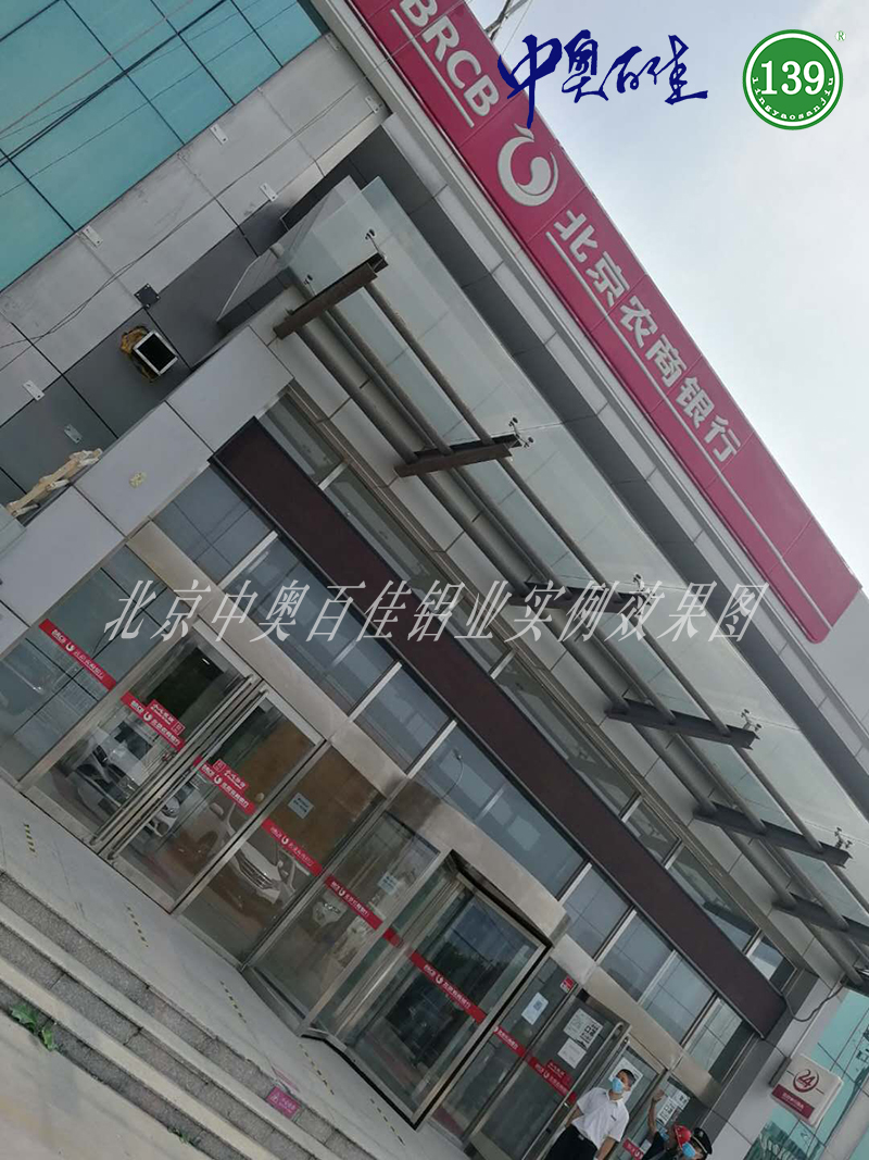 北京農商銀行實例效果圖 